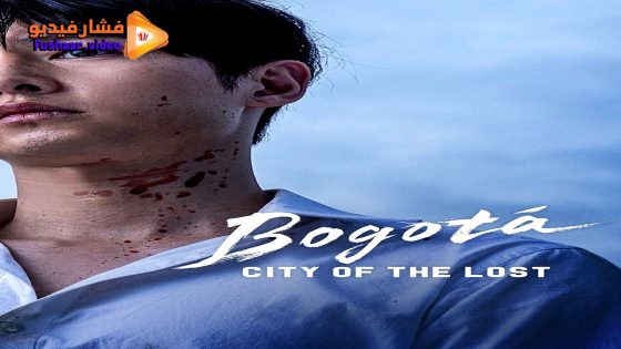 مشاهدة فيلم Bogota: City of the Lost 2024 مترجم