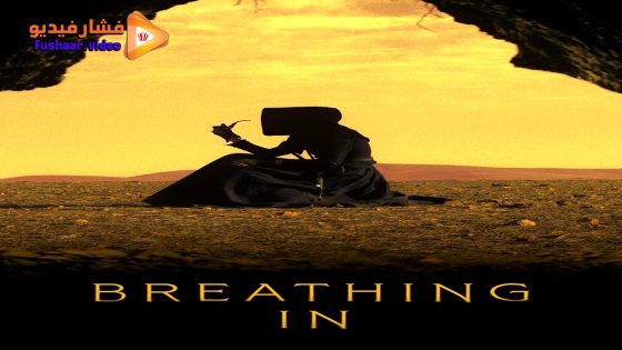 مشاهدة فيلم Breathing In 2023 مترجم