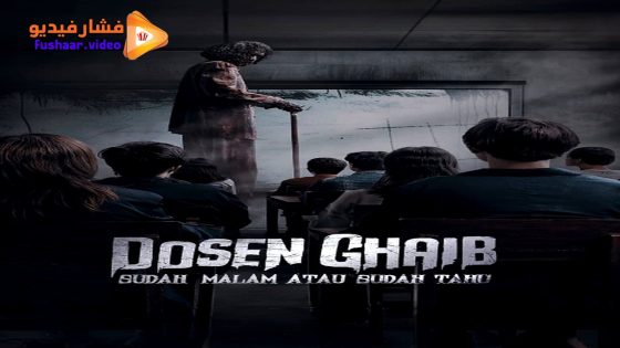 مشاهدة فيلم Dosen Ghaib: Sudah Malam Atau Sudah Tahu 2024 مترجم