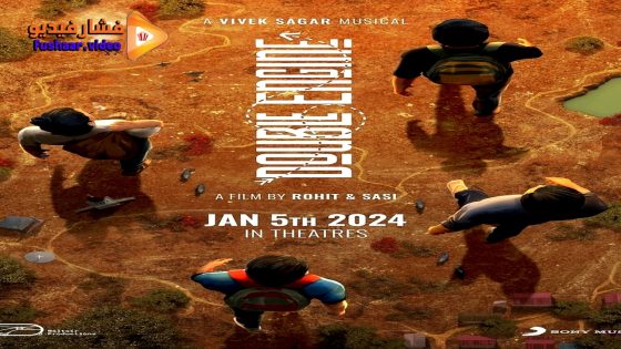 مشاهدة فيلم Double Engine 2024 مترجم
