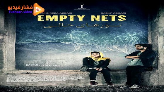 مشاهدة فيلم Empty Nets 2023 مترجم