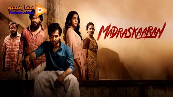 مشاهدة فيلم Madraskaaran 2025 مترجم