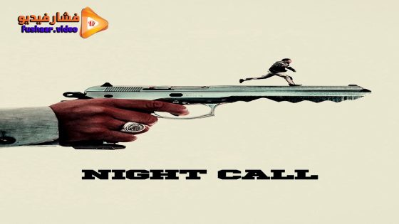 مشاهدة فيلم Night Call 2024 مترجم