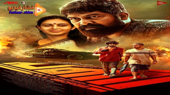 مشاهدة فيلم Pani 2024 مترجم