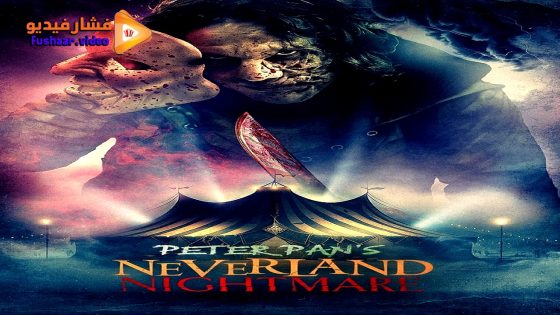 مشاهدة فيلم Peter Pan’s Neverland Nightmare 2025 مترجم