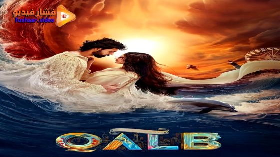 مشاهدة فيلم Qalb 2024 مترجم
