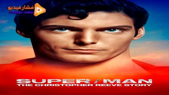 مشاهدة فيلم Super/Man: The Christopher Reeve Story 2024 مترجم