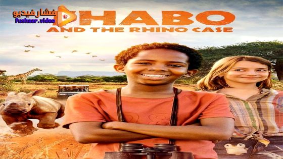 مشاهدة فيلم Thabo and the Rhino Case 2023 مترجم