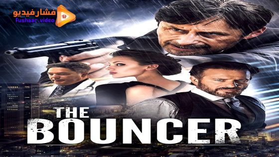 مشاهدة فيلم The Bouncer 2024 مترجم