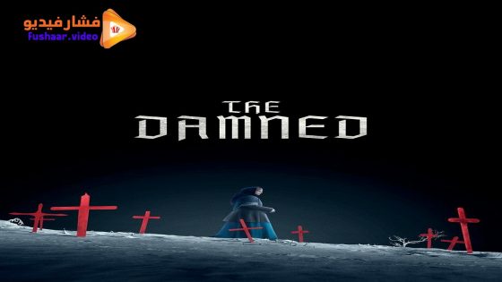 مشاهدة فيلم The Damned 2024 مترجم