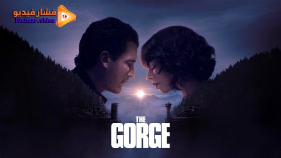 مشاهدة فيلم The Gorge 2025 مترجم