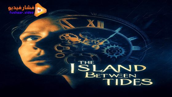 مشاهدة فيلم The Island Between Tides 2024 مترجم