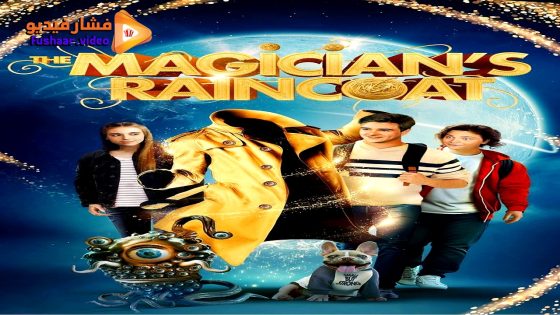 مشاهدة فيلم The Magician’s Raincoat 2024 مترجم