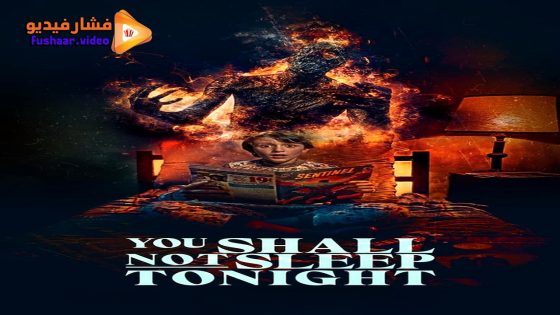 مشاهدة فيلم You Shall Not Sleep Tonight 2024 مترجم