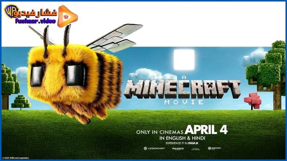 مشاهدة فيلم A Minecraft Movie 2025 مترجم