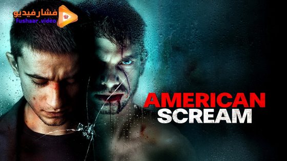 مشاهدة فيلم American Scream 2025 مترجم