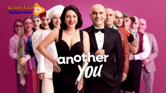 مشاهدة فيلم Baska Bir Sen 2025 مترجم