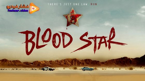 مشاهدة فيلم Blood Star 2024 مترجم