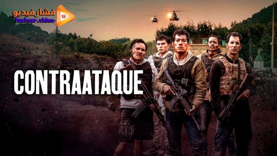 مشاهدة فيلم Counterstrike 2025 مترجم