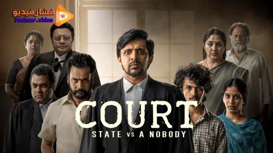 مشاهدة فيلم Court – State Vs. A Nobody 2025 مترجم