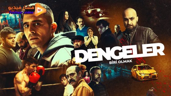 مشاهدة فيلم Dengeler 2024 مترجم