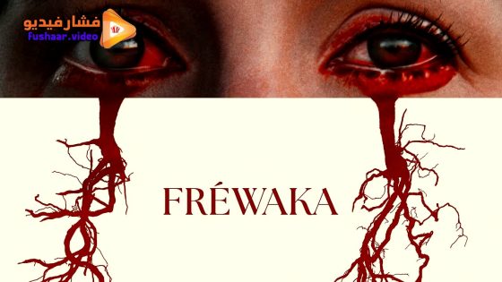 مشاهدة فيلم Frewaka 2024 مترجم