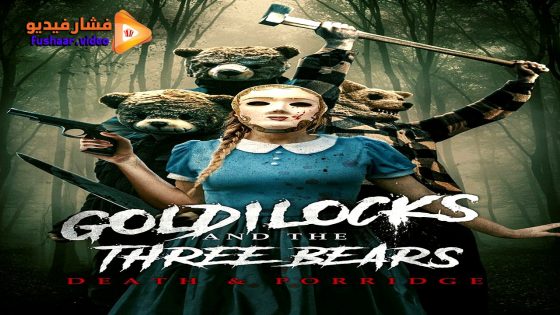 مشاهدة فيلم Goldilocks and the Three Bears: Death and Porridge 2024 مترجم