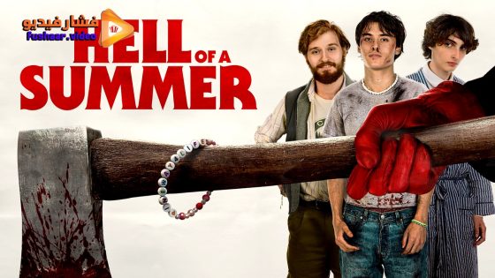مشاهدة فيلم Hell of a Summer 2023 مترجم