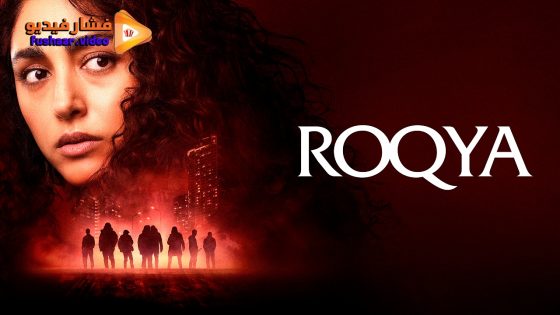 مشاهدة فيلم Hood Witch 2023 مترجم