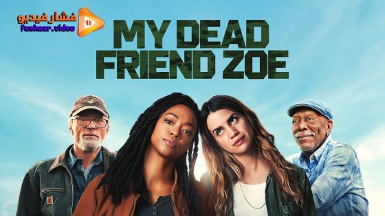 مشاهدة فيلم My Dead Friend Zoe 2024 مترجم