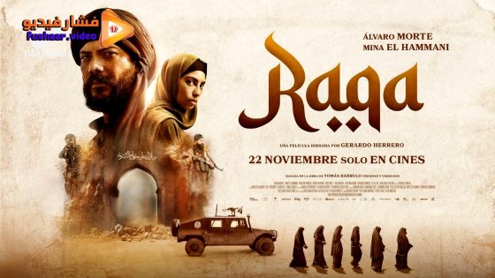 مشاهدة فيلم Raqa 2024 مترجم