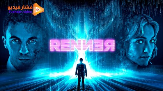مشاهدة فيلم Renner 2025 مترجم