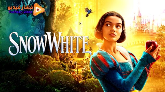 مشاهدة فيلم Snow White 2025 مترجم