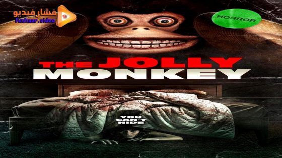 مشاهدة فيلم The Jolly Monkey 2025 مترجم