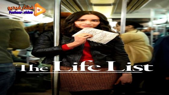 مشاهدة فيلم The Life List 2025 مترجم