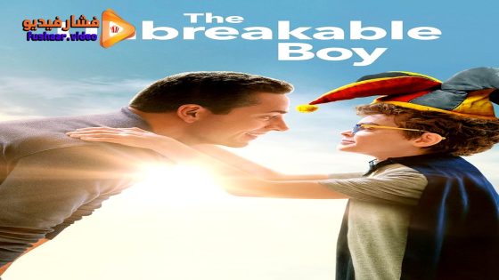 مشاهدة فيلم The Unbreakable Boy 2025 مترجم