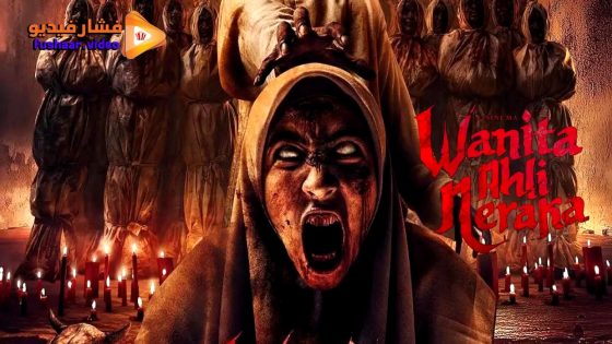 مشاهدة فيلم Wanita Ahli Neraka 2024 مترجم