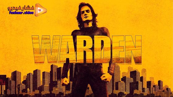 مشاهدة فيلم Warden 2025 مترجم
