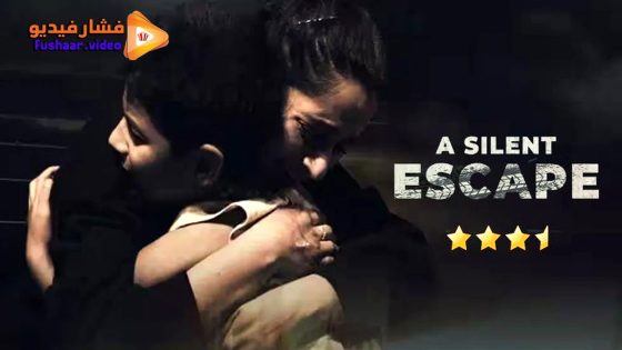 مشاهدة فيلم A Silent Escape 2025 مترجم