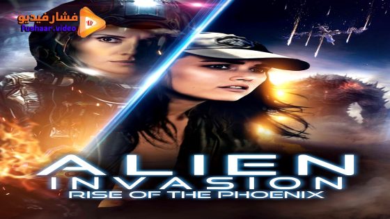 مشاهدة فيلم Alien Invasion: Rise of the Phoenix 2025 مترجم