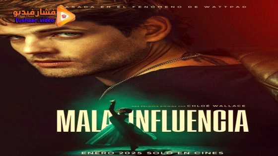 مشاهدة فيلم Bad Influence 2025 مترجم
