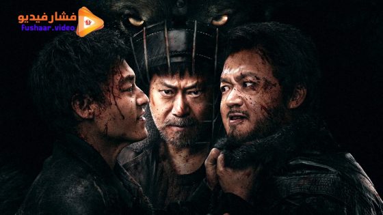 مشاهدة فيلم Bleed For Past 2025 مترجم