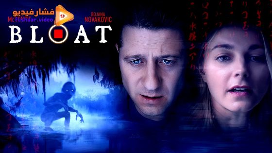 مشاهدة فيلم Bloat 2025 مترجم