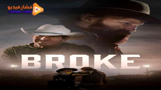 مشاهدة فيلم Broke 2025 مترجم