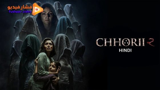 مشاهدة فيلم Chhorii 2 2025 مترجم