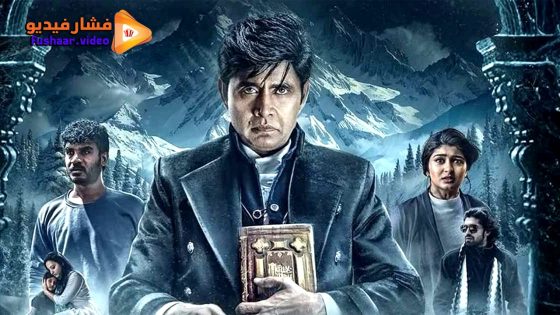مشاهدة فيلم Choo Mantar 2025 مترجم