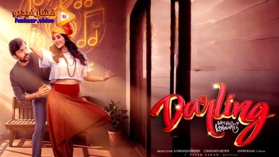 مشاهدة فيلم Darling 2024 مترجم