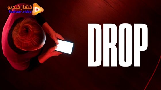 مشاهدة فيلم Drop 2025 مترجم