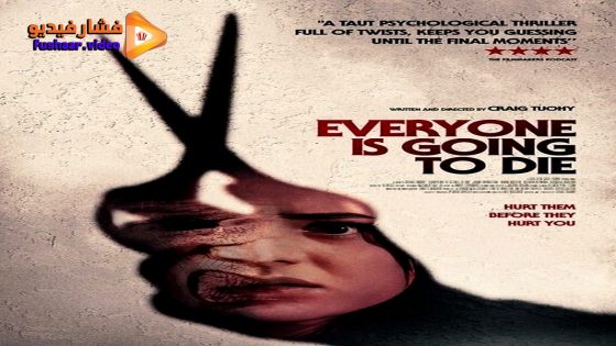 مشاهدة فيلم Everyone Is Going to Die 2024 مترجم