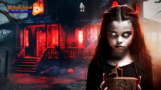 مشاهدة فيلم Foreclosure 2 2025 مترجم
